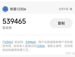 怎么短信验证码收不到