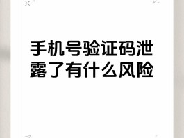 账号验证码怎么看出来是谁的