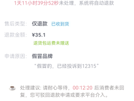 抖音接码后频繁退款