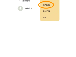 短信接收不在屏幕上显示怎么办呢
