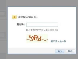 短信验证码怎么填写