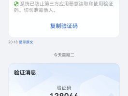 华为手机的短信验证码是多少