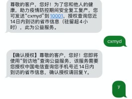 在线短信接收码平台官网查询