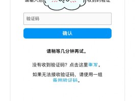 免费接收短信验证码网页版怎么设置密码