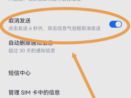 怎么关闭短信验证码接收功能呢