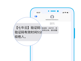 在线短信云短信收费吗