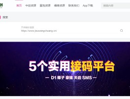 接码平台是否违法