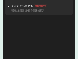 注册账号过多暂时无法操作要等多久才能解决