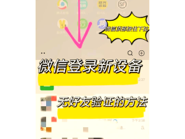 微信重新注册账号怎么弄的