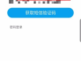 美国临时号码接收短信验证码