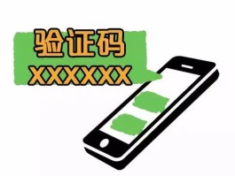 免费接码短信验证码在线接收吗安全吗苹果