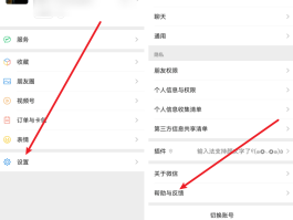 用虚拟手机号码注册微信