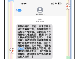 手机号注册账号安全吗是真的吗