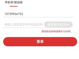 手机验证码平台官网登录不了