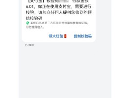短信接收验证码