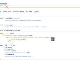 如何申请临时号码邮箱呢