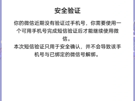 手机验证码app下载免费