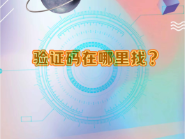 网站注册手机验证码安全吗可靠吗是真的吗的简单介绍
