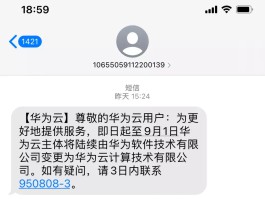 云短信怎么收短信内容啊