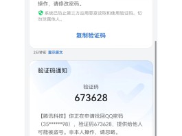 注册账号短信验证码