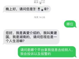 临时号码短信怎么发