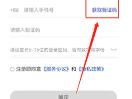 云短信接收验证码教程怎么设置密码
