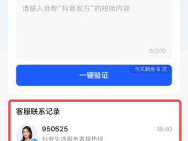 验证码平台电话号码怎么查