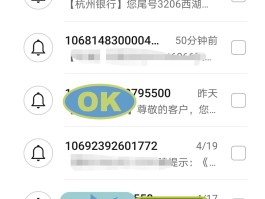 怎么获取短信验证码,华为手机