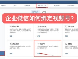 微信注册接码怎么操作视频教程