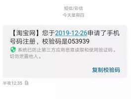 代收短信验证码的网站叫什么