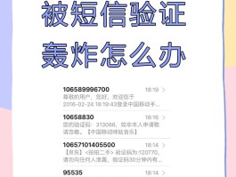 短信验证码是多少为什么显示密码错误呢怎么办的简单介绍