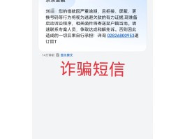 免费接短信平台是真的吗吗