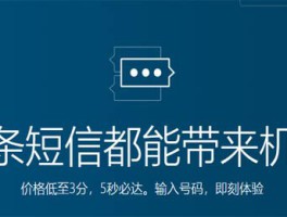 接收短信平台免费收费吗是真的吗