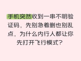 中国手机收不到验证码怎么回事