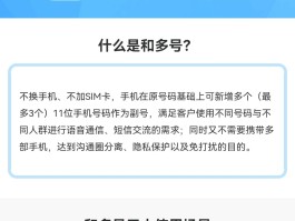 隐私小号在线接收短信