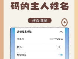 免费临时手机号码验证怎么弄