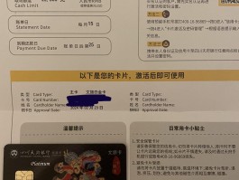 短信激活信用卡怎么激活使用方法