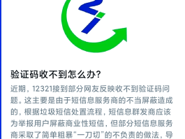 短信验证码在哪找详细教程呢