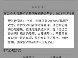 云短信平台有哪些平台可以投诉