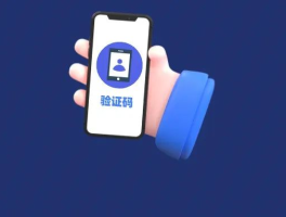 手机验证码短信平台
