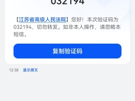 如何获得手机短信验证码