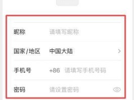 如何使用虚拟手机号注册游戏账号微信