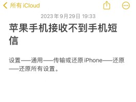 接收短信没有声音是怎么回事