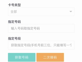 接码号免费收验证码怎么弄