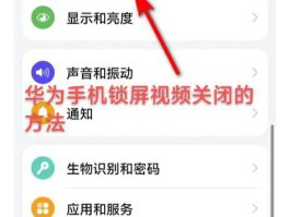 短信验证接收怎么关闭啊华为