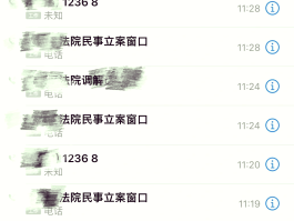 iphone接收短信不显示内容