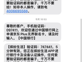 短信验证码不显示怎么回事儿呀