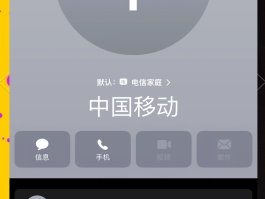 如何使用虚拟手机号打电话给对方号码