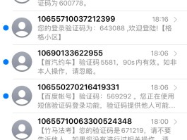 有没有虚拟手机号能接收验证码的那种