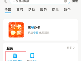 手机验证码接收软件哪个好用点呢